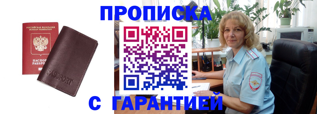 пропишу в квартире в Благодарном
