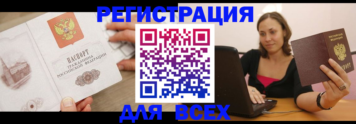 временная регистрация собственник в Благодарном