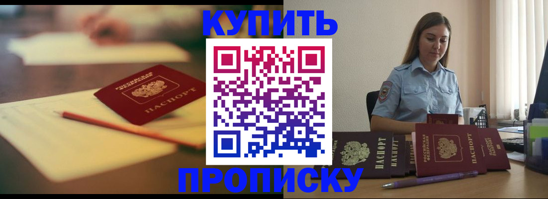 прописка гарантия в Благодарном