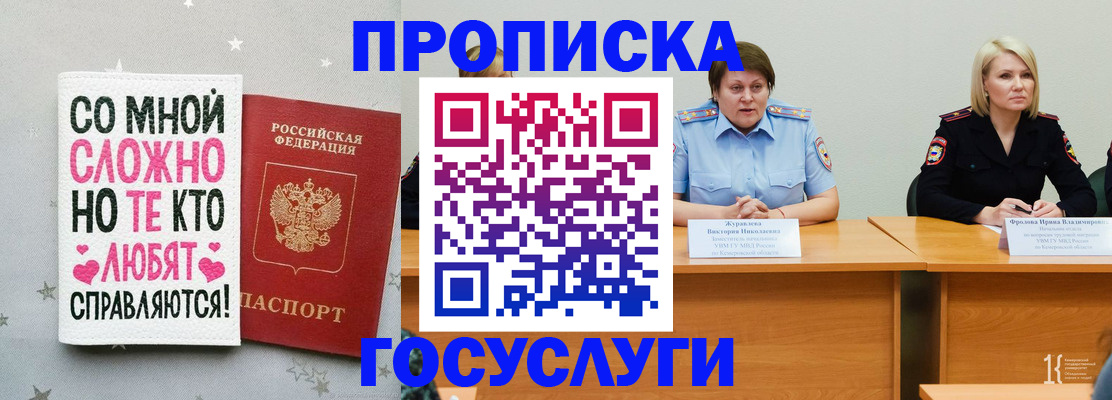 временная регистрация в квартире в Благодарном